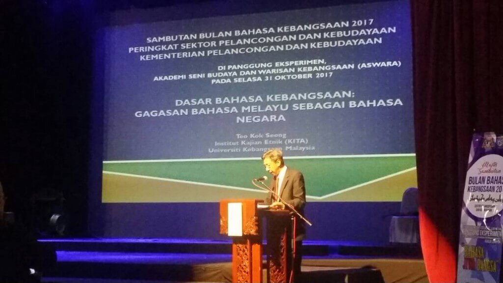 Taklimat Dasar Bahasa Kebangsaan oleh Profesor Linguistik, Universiti Kebangsaan Malaysia, Datuk Dr. Teo Kok Seong
